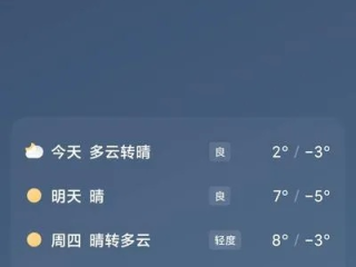 2025年最新版无广告天气预报，纯净天气，回归信息本质