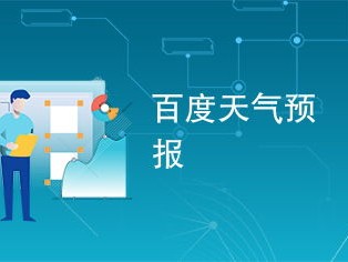 江苏天气预报15天查询百度，掌握半月天象，从容规划生活