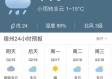宿州天气预报15天最新（宿州天气预报15天最新淮北）