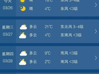 123天气预报15天查询版本（1234 天气预报）