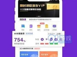 球速体育中心版V86.59.126.112ios版本-好用