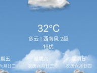 山西三十天天气预报查询，掌握未来一个月天气变化，出行生活更从容
