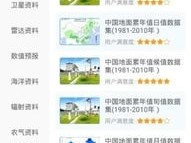 在线麻将小游戏-探秘中国气象站官网，从数据看天气，从天气看中国