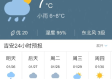 吉安天气预报15天查询，掌握未来天气，从容安排生活