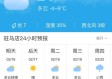 驻马店市天气预报（驻马店市天气预报名）
