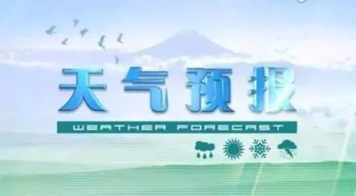通州天气预报，冷暖晴雨间，感知城市呼吸