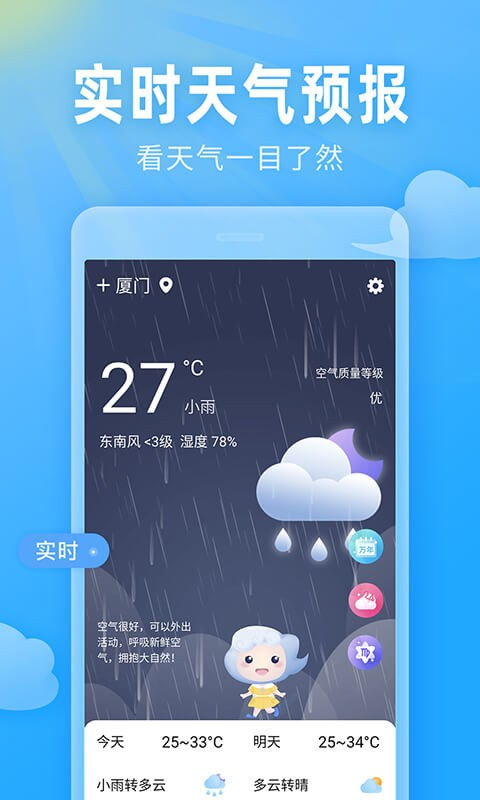 24小时精准天气预报软件,科技如何重塑我们的生活节奏 24小时精准天气预报软件,科技如何重塑我们的生活节奏