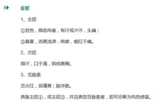 春寒料峭与暑热未消,一文说清风寒感冒与风热感冒的表与里 春寒料峭与暑热未消,一文说清风寒感冒与风热感冒的表与里