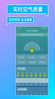 vivo天气预报,指尖轻触,阴晴冷暖尽在掌握 vivo天气预报,指尖轻触,阴晴冷暖尽在掌握