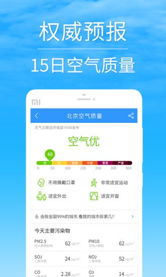 2345天气预报，指尖上的阴晴冷暖，生活中的智慧陪伴