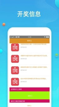 幸运彩welcome彩票大厅中心版V68.51.37.14安卓系统版本-推荐