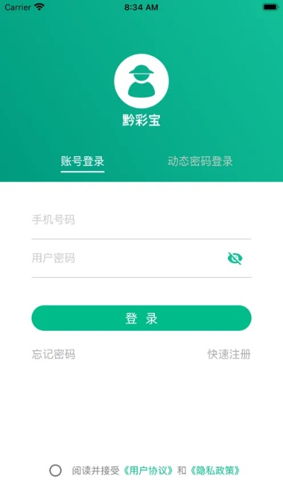 多彩宝app下载绿色版V30.5.49.247安卓系统版本-好用 多彩宝app下载绿色版V30.5.49.247安卓系统版本-好用