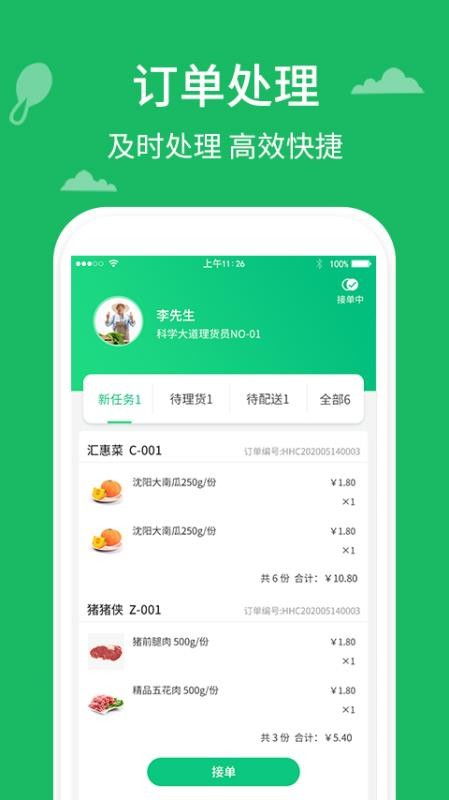 汇旺支付app最新版本V55.92.216.57安卓版本-推荐 汇旺支付app最新版本V55.92.216.57安卓版本-推荐
