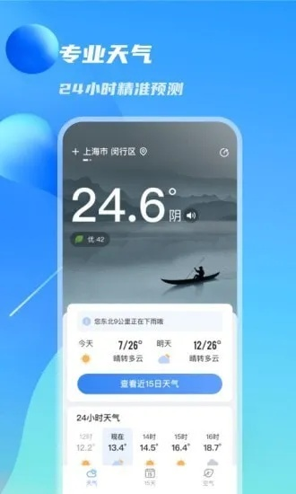 最新湖南天气15天情况,晴雨交替,气温波动较大 最新湖南天气15天情况,晴雨交替,气温波动较大