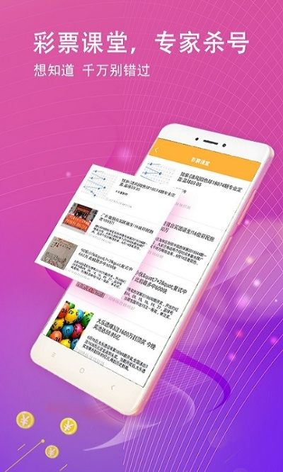众彩易购app绿色版V60.27.148.149ios版本-推荐