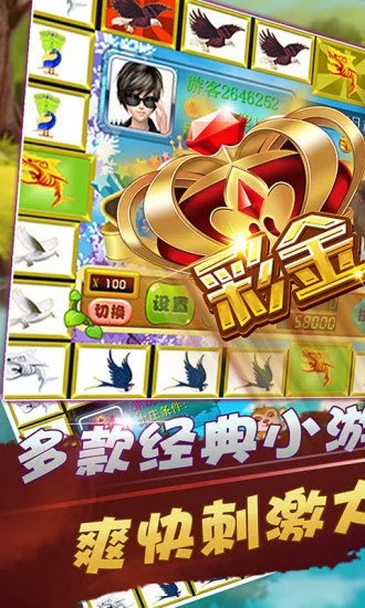 金鲨银鲨手机版电玩城下载最新版本V50.12.290.162安卓版本-好用 金鲨银鲨手机版电玩城下载最新版本V50.12.290.162安卓版本-好用