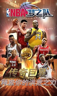 nba直播在线观看免费免费版V21.11.47.142安卓系统版本-好用 nba直播在线观看免费免费版V21.11.47.142安卓系统版本-好用