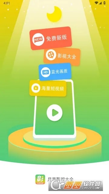 赚彩贝游戏平台绿色版V89.42.33.259安卓系统版本-好用