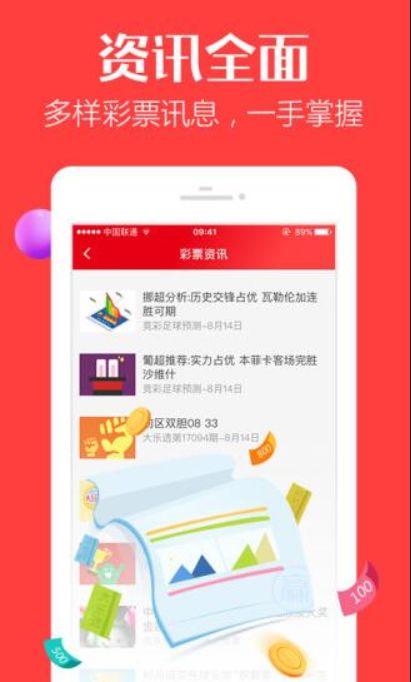 快乐赛车彩票网最新版本V38.35.231.68苹果版本-推荐