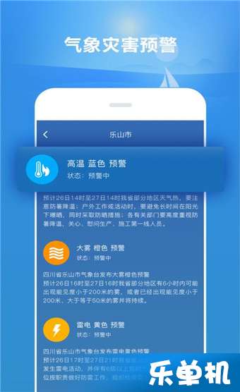 彩运网网站-十五天气预报15天，掌握未来半个月的气象先机