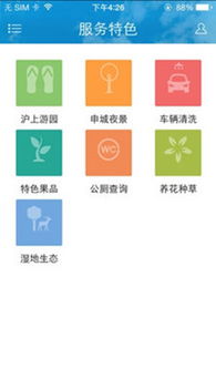 娱乐555绿色版V90.20.60.155安卓版本-好用 娱乐555绿色版V90.20.60.155安卓版本-好用