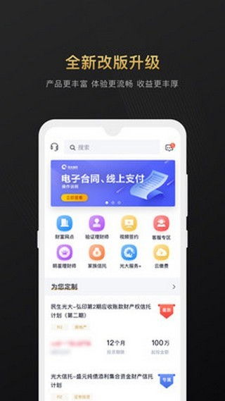 光大彩app下载免费版V65.72.122.76苹果版本-好用 光大彩app下载免费版V65.72.122.76苹果版本-好用
