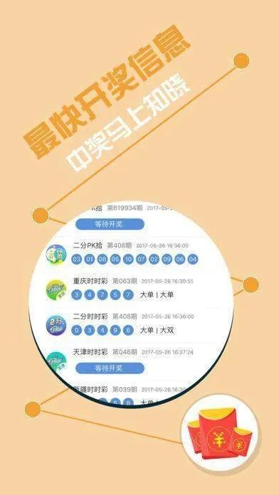 彩客网论坛最新版本V5.23.49.289ios版本-好用
