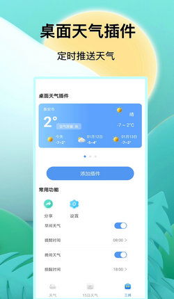 免费挣钱最快的app-吉林省未来三天天气预报，气温起伏明显，部分地区有降雪
