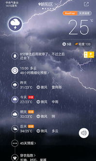 下载重庆天气预报,你的山城生活必备指南 下载重庆天气预报,你的山城生活必备指南
