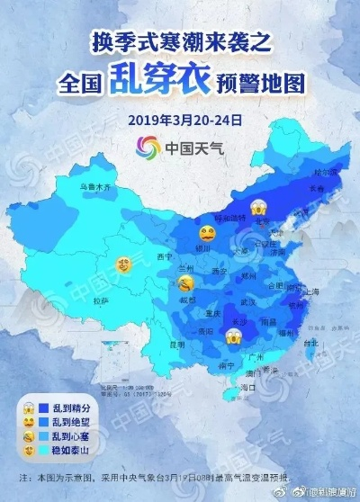 今日天气最新预报,全国多地迎来换季式降温,注意添衣保暖 今日天气最新预报,全国多地迎来换季式降温,注意添衣保暖