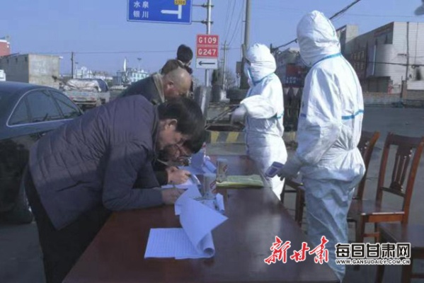 甘肃疫情最新消息,多措并举筑牢防控屏障,全力守护群众健康 甘肃疫情最新消息,多措并举筑牢防控屏障,全力守护群众健康