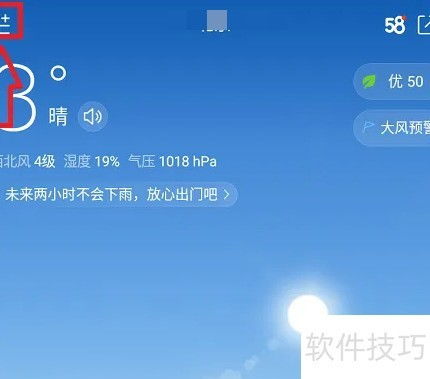 轻松获取天气信息,天气预报免费下载全攻略 轻松获取天气信息,天气预报免费下载全攻略