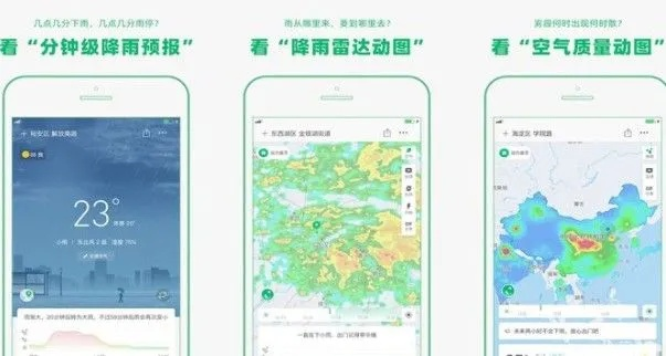 2022年最新版本天气预报下载，精准掌握天气，出行无忧