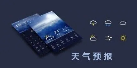 准点天气预报2023最新版本下载,精准预报,出行无忧 准点天气预报2023最新版本下载,精准预报,出行无忧