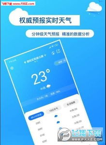 江苏天气预报15天查询,掌握未来天气,从容安排出行 江苏天气预报15天查询,掌握未来天气,从容安排出行