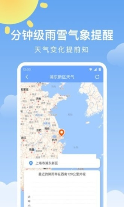 下载十五天天气预报15天,提前规划生活与出行的实用指南 下载十五天天气预报15天,提前规划生活与出行的实用指南