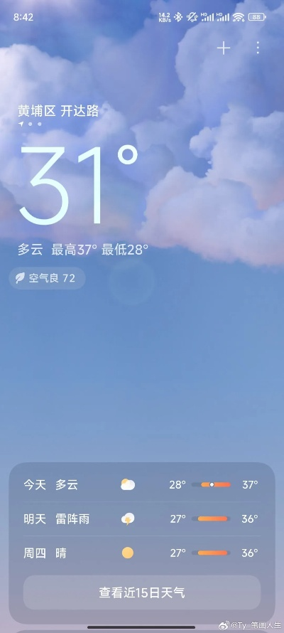 345天气预报,当数字成为天气的语言 345天气预报,当数字成为天气的语言