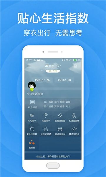 曹县天气预报15天查询,掌握未来天气,从容安排生活 曹县天气预报15天查询,掌握未来天气,从容安排生活